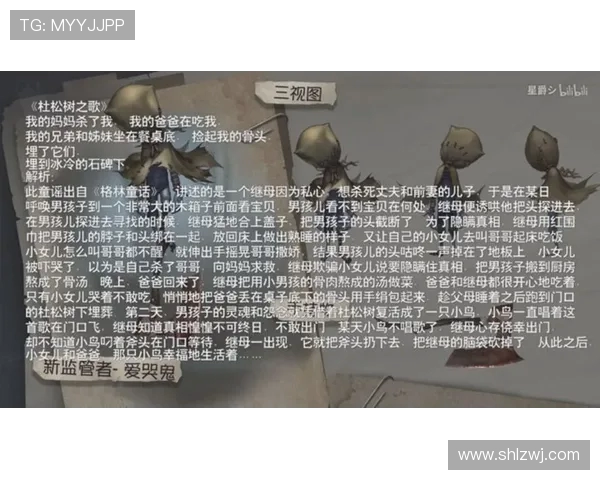 第五人格涉嫌抄袭与盗版游戏的证据分析及法律争议探讨